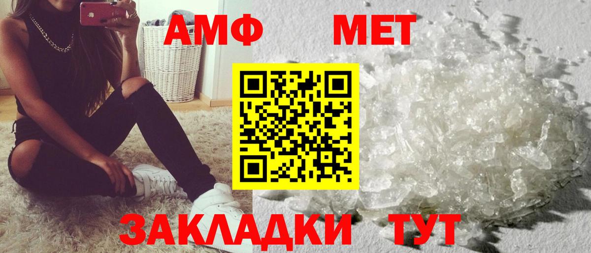 Амфетамин VHQ Ишимбай