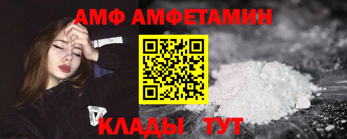 АМФЕТАМИН  Вход с VPN  АМФ  Ишимбай  АМФЕТАМИН 98% 