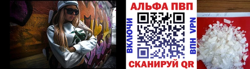 Alpha-PVP СК КРИС  купить закладку  Ишимбай 