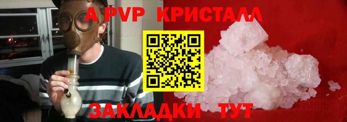 Alpha-PVP  Вход с VPN  Ишимбай  A-PVP СК 