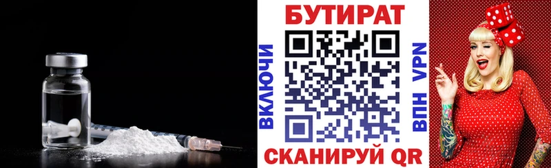 сайты даркнета наркотические препараты  Ишимбай  БУТИРАТ буратино 