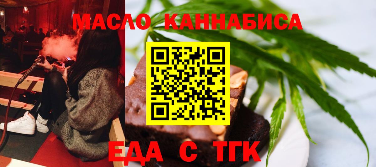 Ишимбай  Еда ТГК марихуана  Вход с VPN 