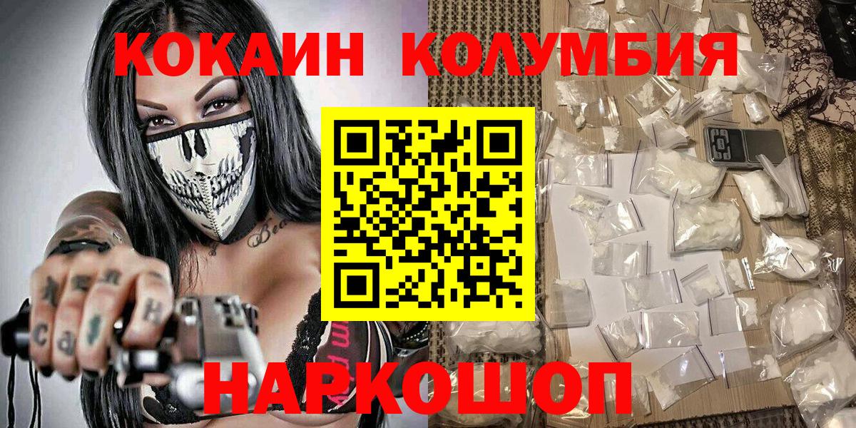 Кокаин Колумбийский Ишимбай