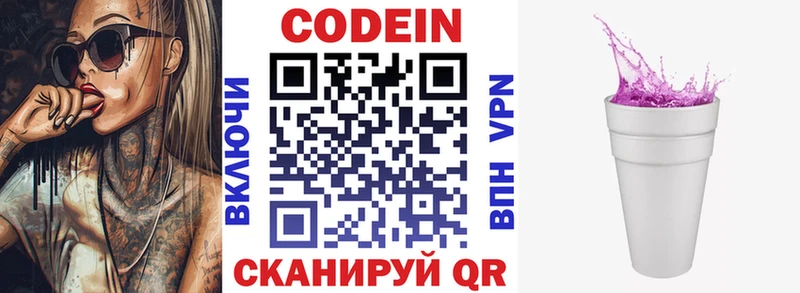 где можно купить наркотик  Ишимбай  Кодеин Purple Drank 