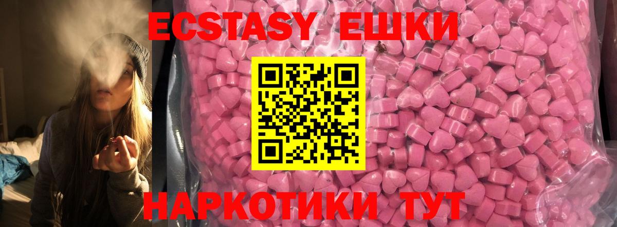 Ecstasy 250 мг  Ecstasy диски  наркотики  Вход с VPN  Ишимбай  Экстази 