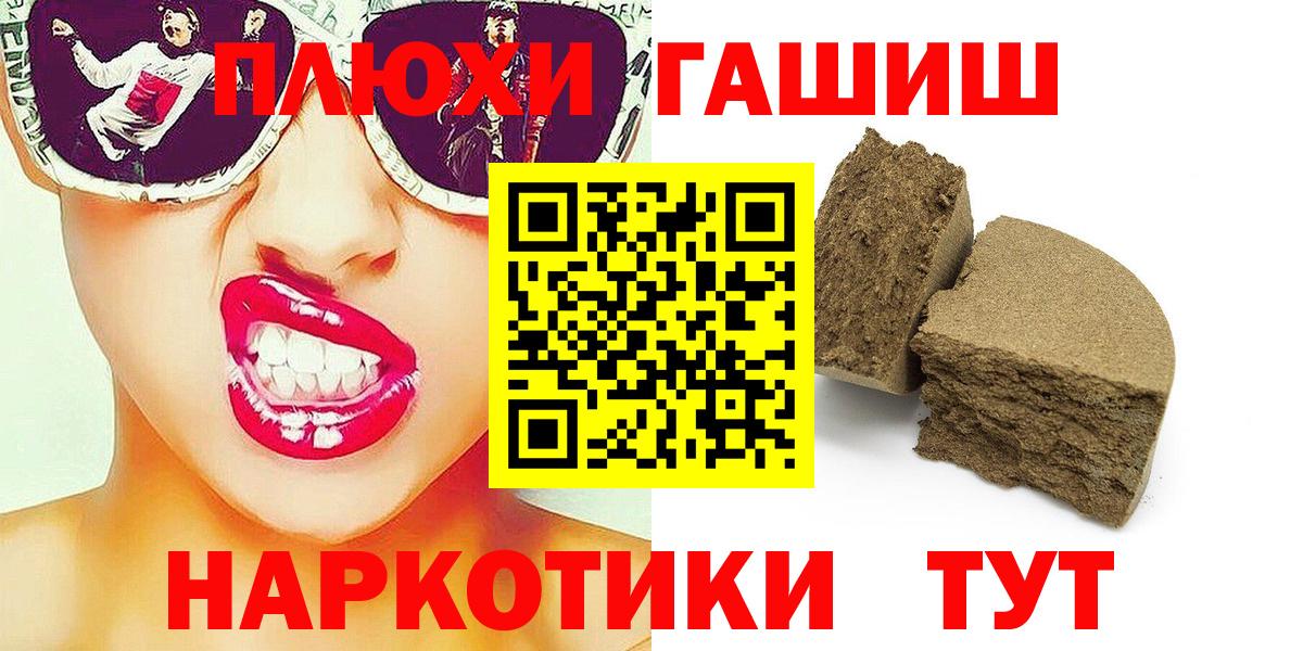 ГАШИШ  Гашиш AMNESIA HAZE  Вход с VPN  Ишимбай 