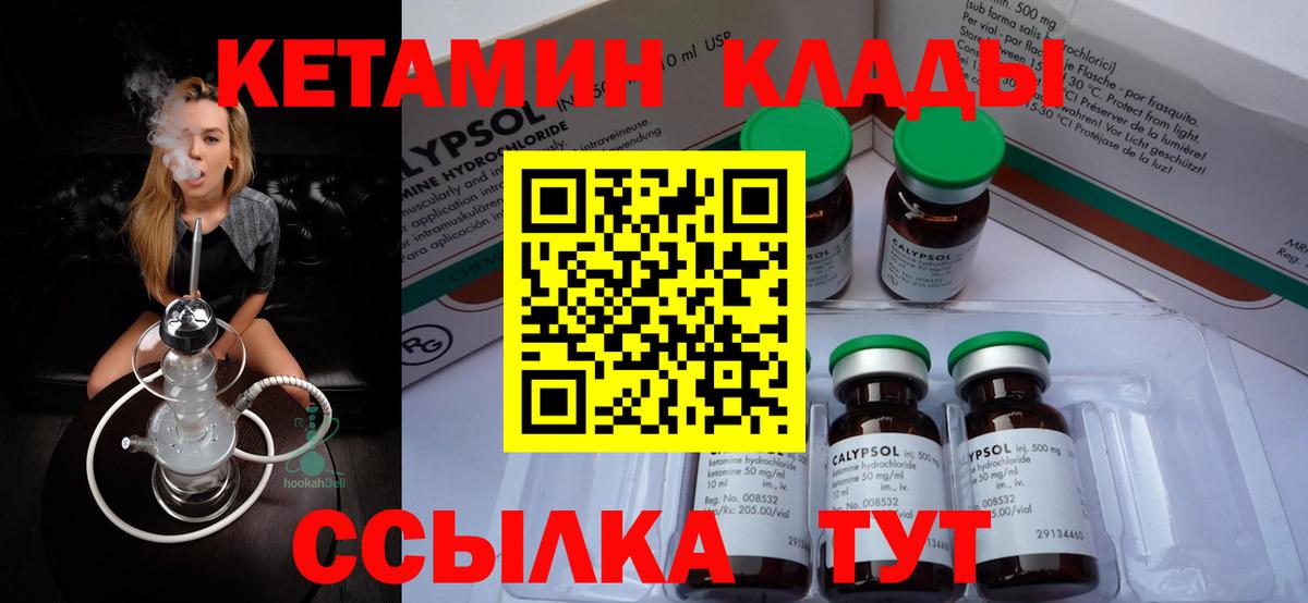Ишимбай  Кетамин ketamine  КЕТАМИН VHQ  Вход с VPN 