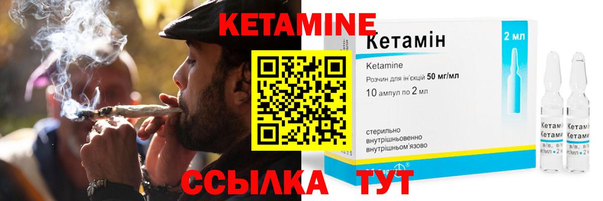 Кетамин ketamine Ишимбай