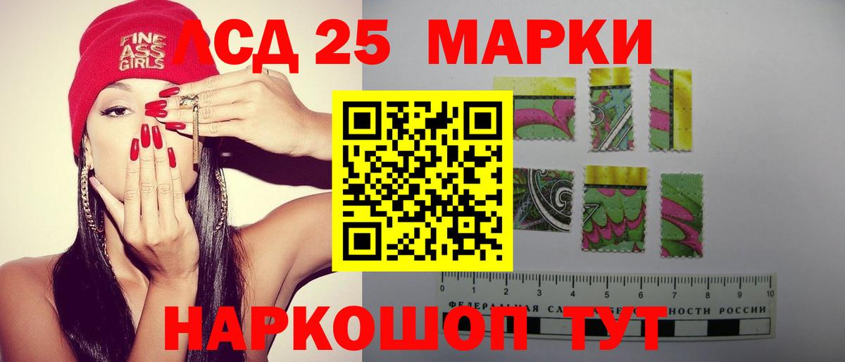 Лсд 25 экстази ecstasy Ишимбай