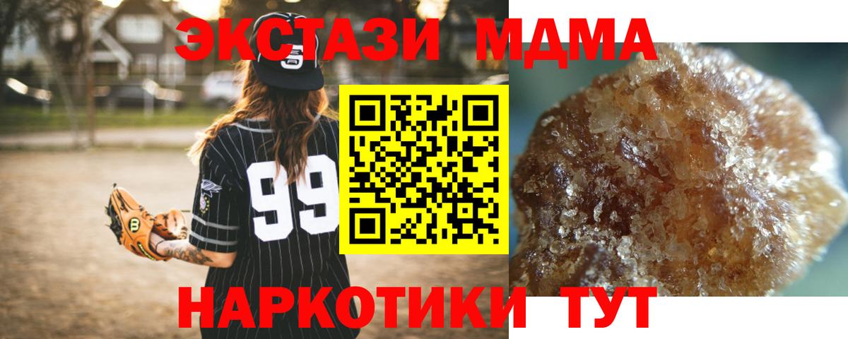 MDMA VHQ  Вход с VPN  Ишимбай  МДМА  МДМА молли 