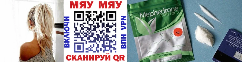 МЯУ-МЯУ кристаллы  hydra онион  Ишимбай 