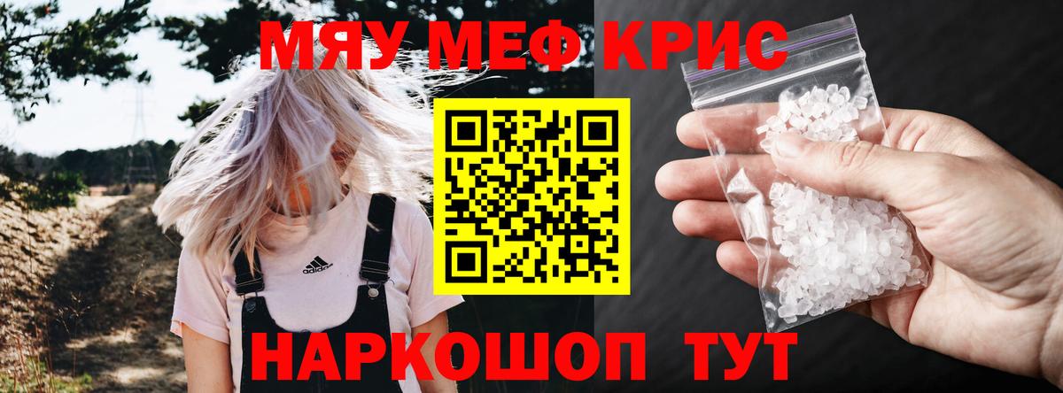 Мефедрон  Вход с VPN  МЕФ мяу мяу  МЯУ-МЯУ  Ишимбай  МЯУ-МЯУ 4 MMC 
