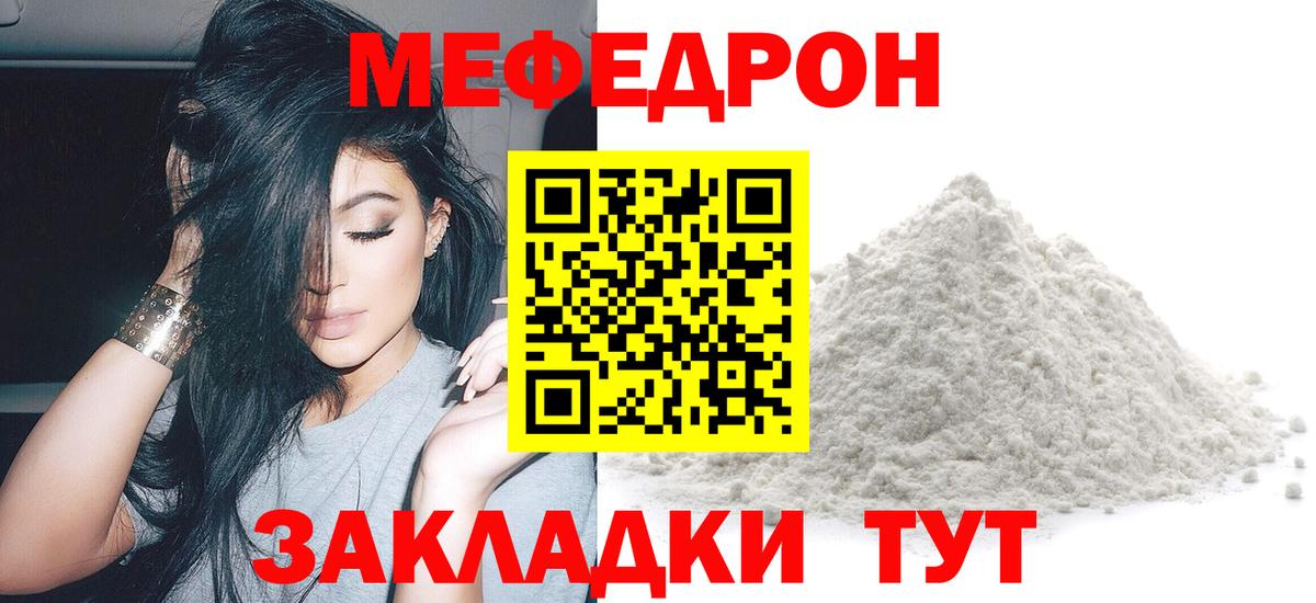 Меф Ишимбай