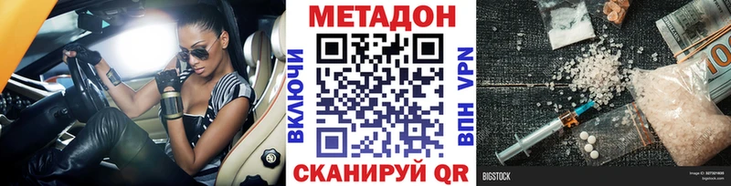 Метадон VHQ  Ишимбай 