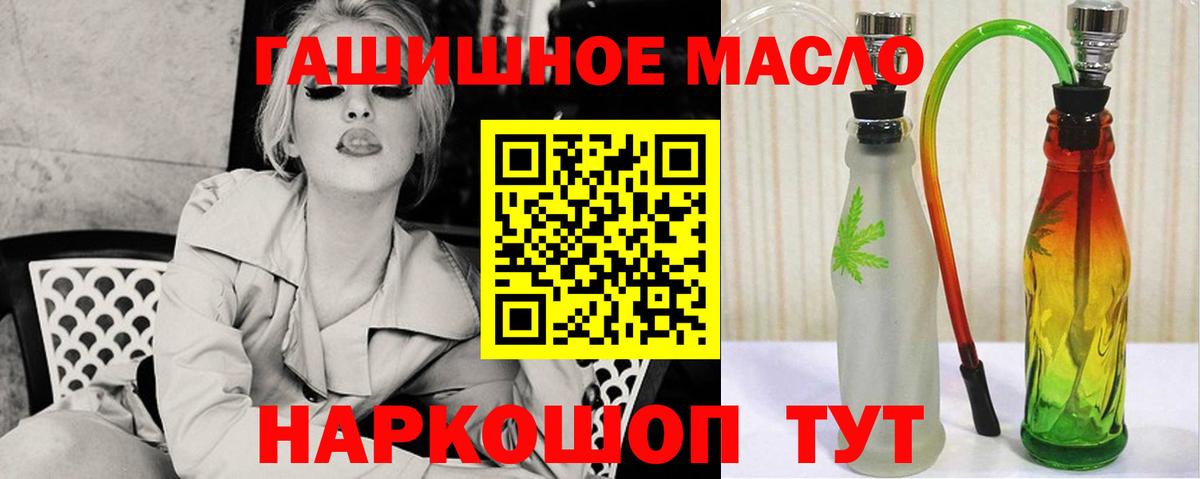 ТГК THC oil  Дистиллят ТГК вейп  где можно купить   Ишимбай  Вход с VPN 