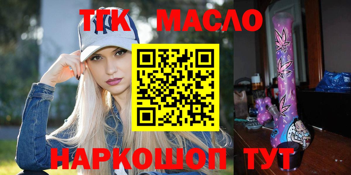 Дистиллят ТГК гашишное масло Ишимбай